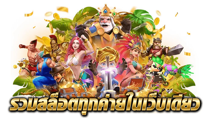 GOOD99BET เล่นง่าย