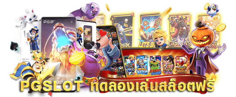 เว็บตรงไม่ผ่านคนกลาง